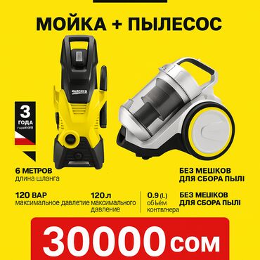 karcher kg: KARCHER