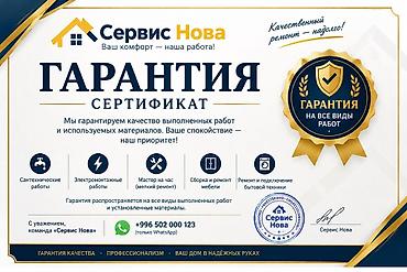 на все руки: Ремонт сантехники Больше 6 лет опыта — 2