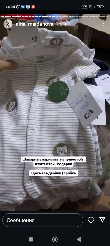 Другие детские вещи: Детские вещи из европы. Товары из европы. ♟ хотите купить at lalafo.kg — 4 Другие детские вещи: Детские вещи из европы. Товары из европы. ♟ хотите купить — 4