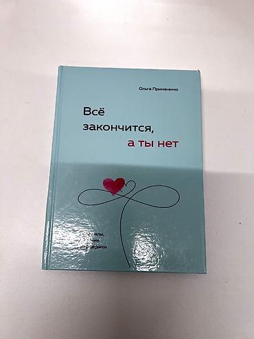 solutions upper intermediate: 📚 ПРОДАЮ КНИЖКИ | БИШКЕК Все книги читались всего один раз, поэтому — 3