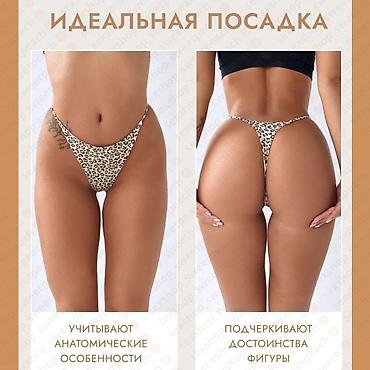 Трусики: Трусики, Стринги, Леопардовый принт, Хлопок, Китай — 3