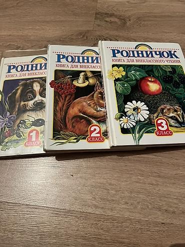 solutions elementary: Подборка советских/постсоветских школьных учебников и книг для чтения — 4