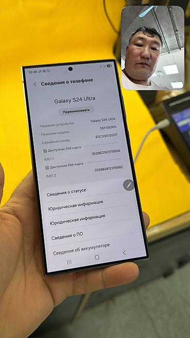 Samsung: Samsung Galaxy S24 Ultra, Б/у, 512 ГБ, 1 SIM, eSIM — 12