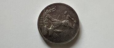 Digər kolleksiyalar: 1 Sovet rublu, 1925 il, Gümüş, Vəziyyəti: Yaxşı