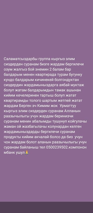 помощь по дому: Пожалуйста, окажите посильную помощь многодетной семье, испытывающей