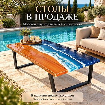 Журнальные столы: Стол с художественной столешницей “Морской берег”. - Столешница — 1