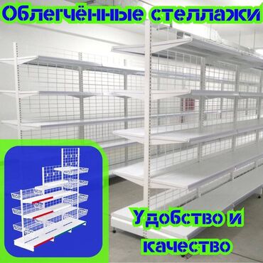 торговое оборудование для магазина одежды: Металлический стеллаж сборный, торговые стеллажи, железная мебель