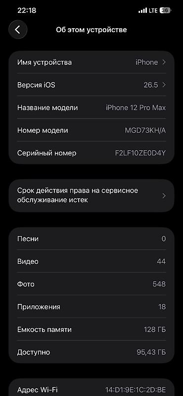 type s: IPhone 12 Pro Max, Новый, 128 ГБ, Space Gray, Зарядное устройство, Защитное стекло, Чехол, 85 % — 2