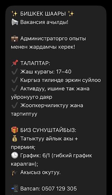 Помощник