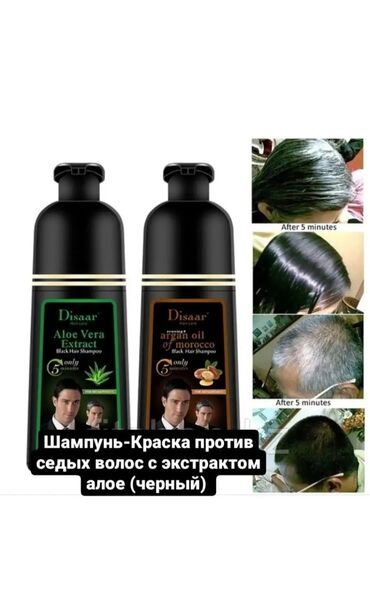 наращивание волос бишкек: Шампунь-Краска против седых волос с экстрактом алое какос