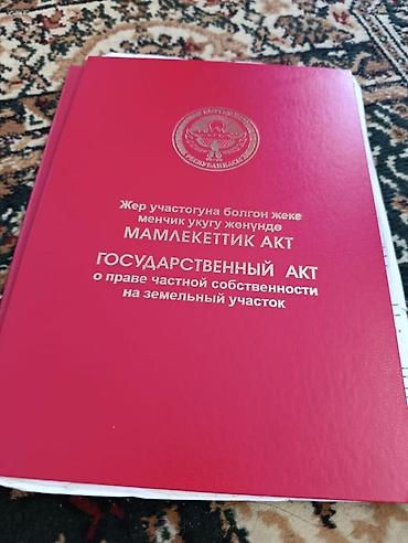 the level: 10 соток, Для строительства, Красная книга — 1