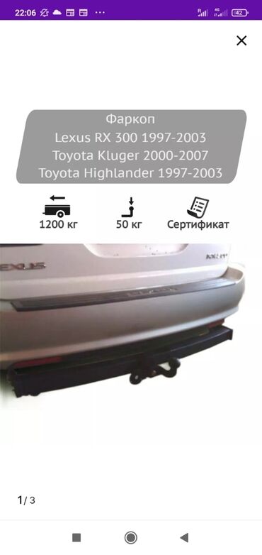 фаркоп рх: Крышка багажника Lexus 2001 г., Новый, цвет - Черный,Аналог