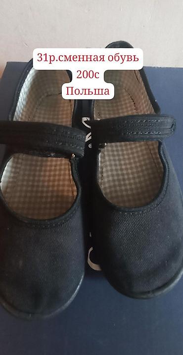 Детская обувь: ПРОДАЕТСЯ детская обувь разных размеров от 1-5 лет. В отличном — 11