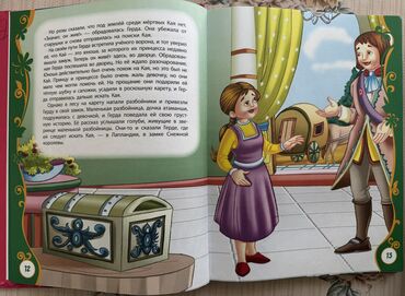 Детские книги: Познавательные, интересные энциклопедии и сказки для детей и — 7