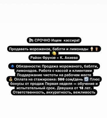 требуется помощница по дому: Кызматкер талап кылынат: Төлөм Келишим түрдө