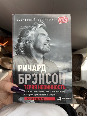 моро китеп: На русском языке, Б/у, Самовывоз
