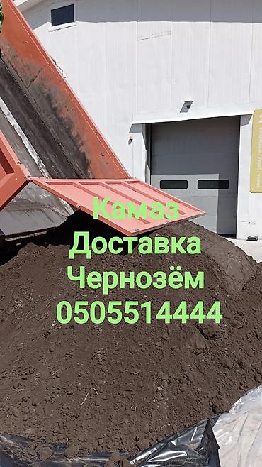 почвы: В тоннах, Бесплатная доставка, Камаз — 1