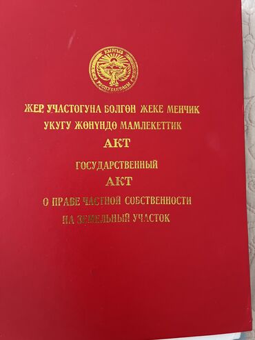 продам дом кызыл аскер: Дом, 100 м², 5 комнат, Собственник, Старый ремонт