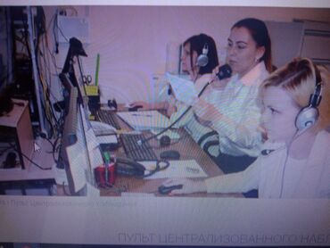 работу охраны: Требуется операторы ПЦН в офис.С опытом,можно без опыта
