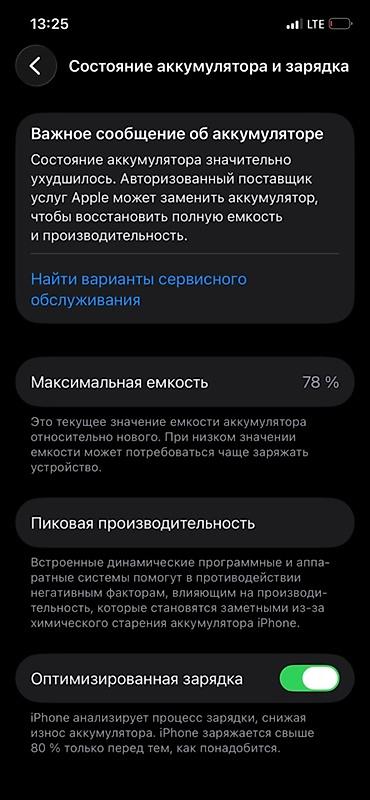 Apple iPhone: IPhone 12, Б/у, 128 ГБ, Белый, 78 % — 10
