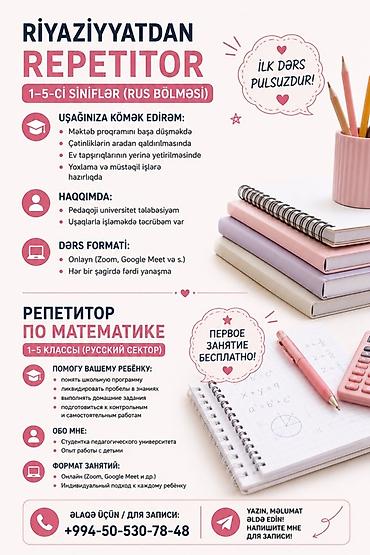 репетитор недорого: Репетитор, Математика, Русский — 1
