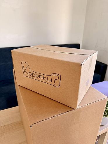 Коробки: Коробка, 60 см x 40 см x 40 см — 14