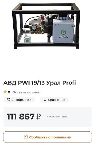 автомойк: Мойка высокого давления, Б/у, Электрическая, Самовывоз — 2