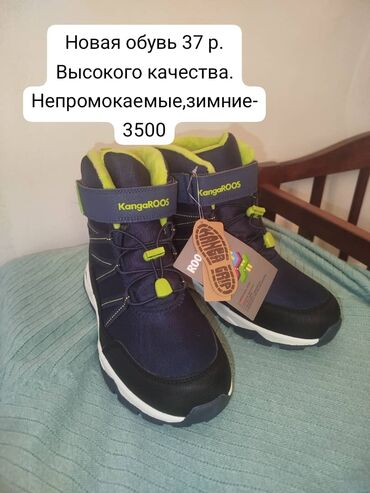 дождевик куртка: Зимние непромокаемые ботинки KangaROOS, размер 37. - Мембранная