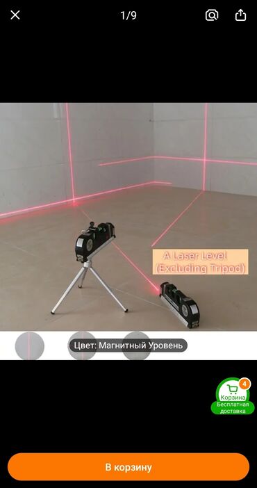 İnformatika: Təmir tikinti üçün lazer, həm mexaniki, həm elektron səviyyə ölçən