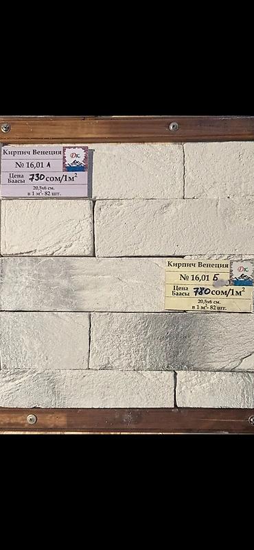 Фиброцементные фасадные панели: Искусственный декоративный камень для отделки стен и других — 8