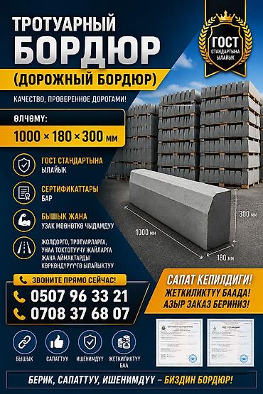 Тротуарная плитка, Другая модель, Бетонная, Для парковки, Новый