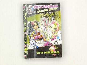 Книга, жанр - Для дітей та підлітків, стан - Дуже гарний