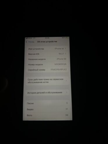 бу телефоны самсунг: IPhone SE 2020, Кара