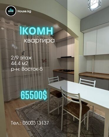 Продажа квартир: 1 комната, 44 м², Элитка, 2 этаж, Евроремонт