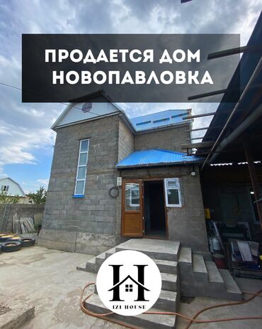 купить домкрат бу: Дом, 120 м², 4 комнаты, Агентство недвижимости