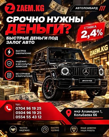 fast cash кредит: Автоломбард | Займ | Без поручителей — 1