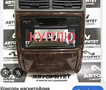 водный мото: КУПЛЮ КУПЛЮ КУПЛЮ КУПЛЮ КУПЛЮ центральную консоль для Тойота Ипсум — 2