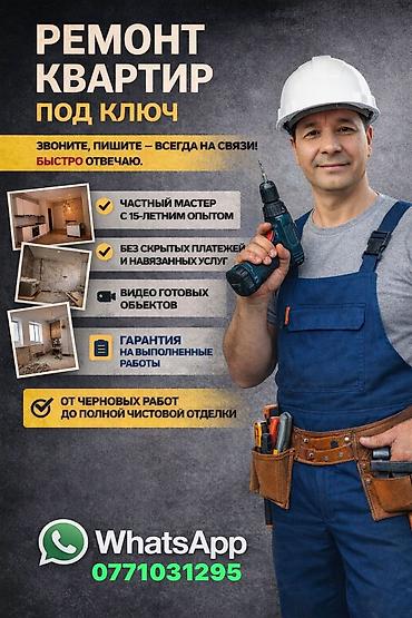 sk development: Ремонт под ключ | Квартиры Больше 6 лет опыта — 1
