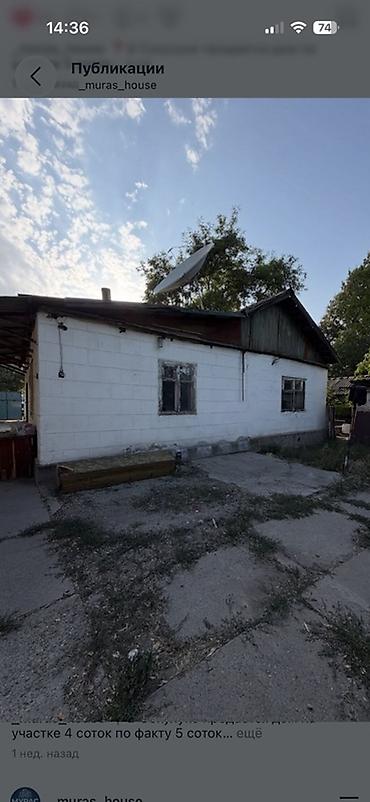Продажа домов: Продаётся старый одноэтажный дом недалеко от центра. 800 метров от — 2