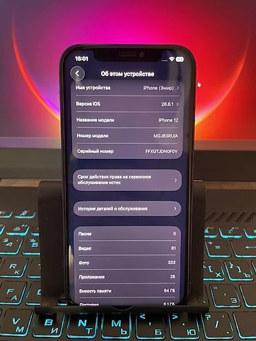 iphone 6 32gb: IPhone 12, Б/у, 64 ГБ, Синий, Зарядное устройство, 100 % — 5