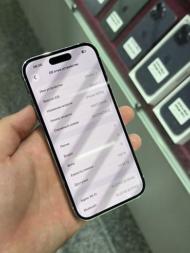 apple pro: IPhone 14 Pro, Б/у, 256 ГБ, Белый, Защитное стекло, Чехол, Кабель, В рассрочку, 96 % — 5