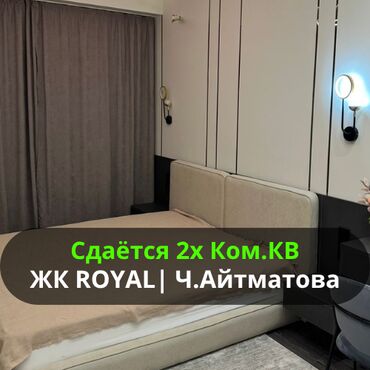 снять жилье в кыргызстане: 2 комнаты, Агентство недвижимости, Без подселения, С мебелью полностью