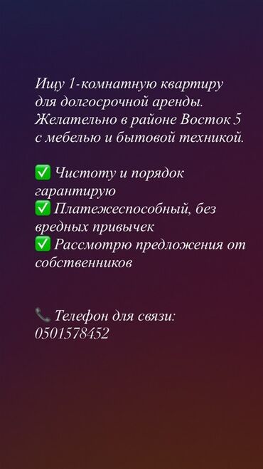 меняю дом на квартиру: 1 комната, Собственник, С мебелью полностью