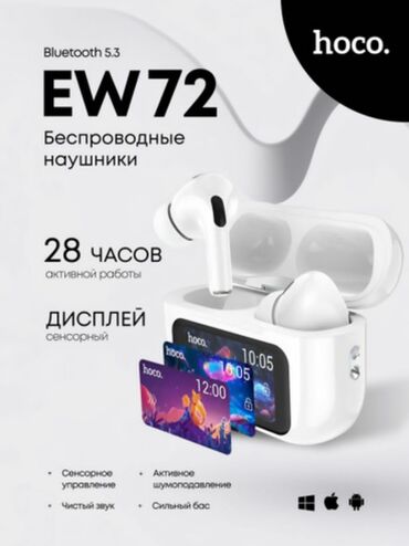 Наушники: Беспроводные наушники с микрофоном Hoco EW72 с шумоподавлением и