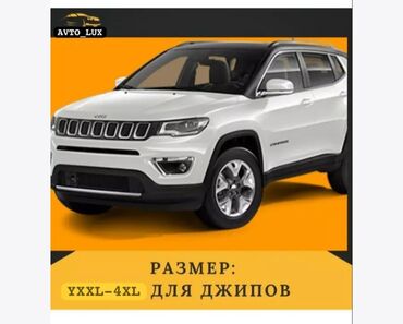 купить накидку на авто: Тент Новый, Самовывоз