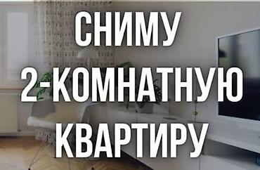 частный дом квартира: Ищу 2‑комнатную квартиру для долгосрочной аренды. Пожелания: - — 1