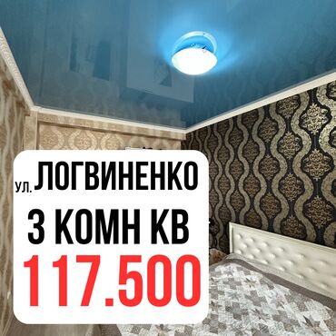 квартира с панорамными окнами: 3 бөлмө, 96 кв. м, Элитка, 6 кабат, Евроремонт