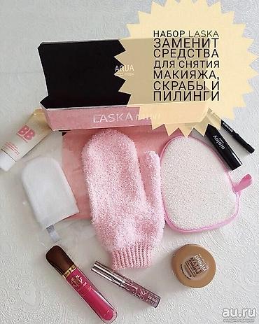 Набор Ласка-мини 1. Варежка-поможет легко снять макияж с лица (тушь