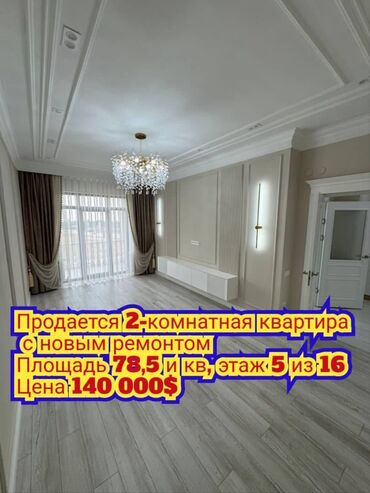 проекты двухэтажных домов: 2 бөлмө, 78 кв. м, Элитка, 5 кабат, Дизайнердик ремонт
