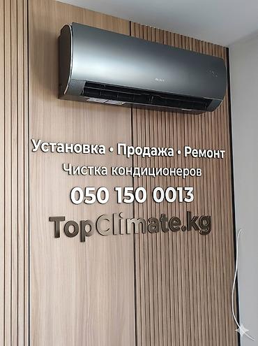 вытяжки для дома: Чистка кондиционеров Установка кондиционеров Заправка фреона — 1